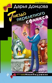 ??????? ????? Гнездо перелетного сфинкса