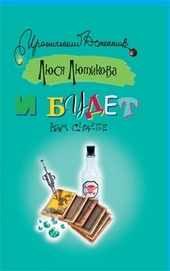 ??????? ????? И будет вам счастье