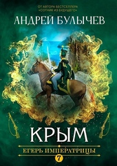 ??????? ????? Крым