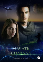 ??????? ????? Начать сначала